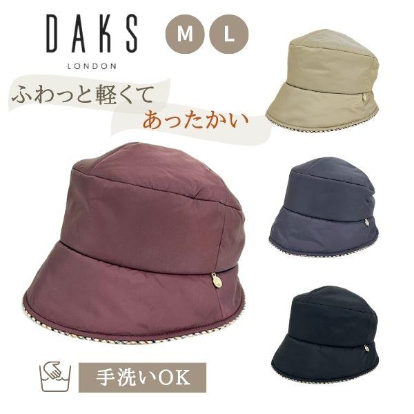 DAKS（ダックス） 中綿 ダウン クロッシェ M〜Lサイズ 軽量 暖か