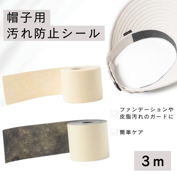 ファンデーション付着防止シール ファンデーション防止シール ファンデーションシール ファンデ付着防止シール ファンデ防止シール ファンデシール ファンデーション付着防止 ファンデーション防止 ファンデ付着防止 ファンデ防止 ファンデーション...