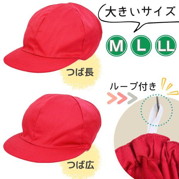 小学生 女子 帽子 総合 Favofavoitems