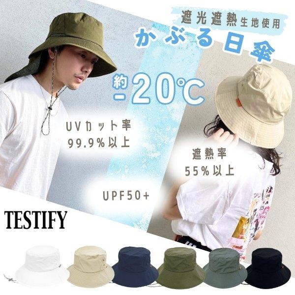 CRAMMY しーちゃん　”被る日傘” 100%遮光バケットハット　完売品 CRAMMY しーちゃん ”被る日傘” 100%遮光バケットハット 完売品