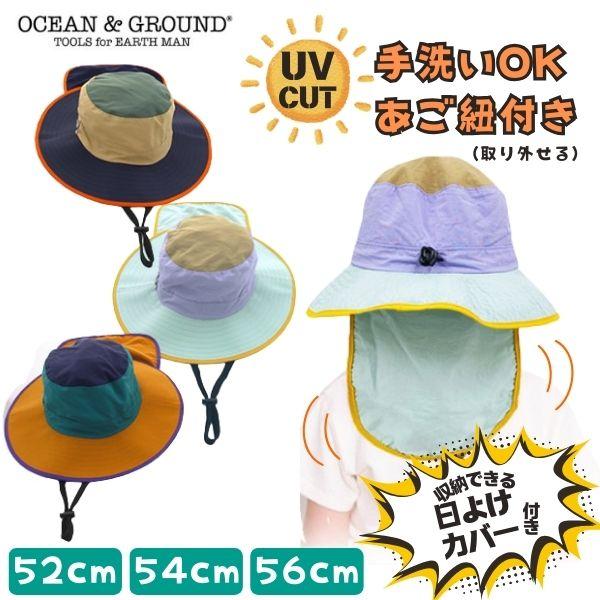 Ocean&Ground Ocean&Ground ハッピーサマー ナイロンHAT UV Ocean&Ground Ocean&Ground ハッピーサマー ナイロンHAT UV