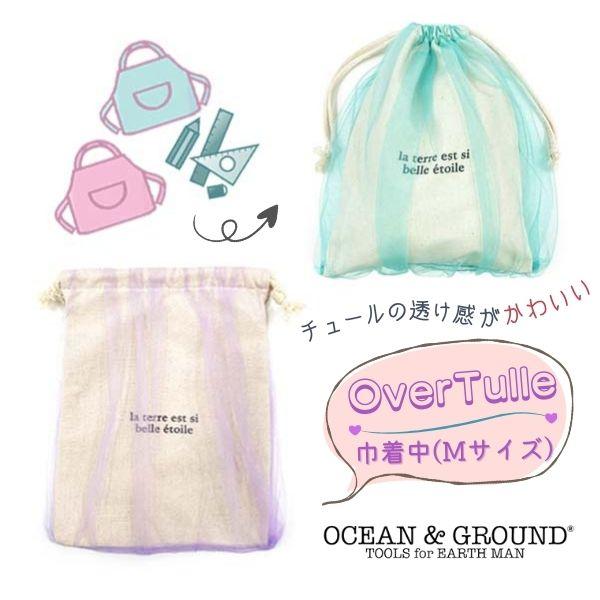 Ocean&Ground（オーシャンアンドグラウンド） セール オーバーチュール