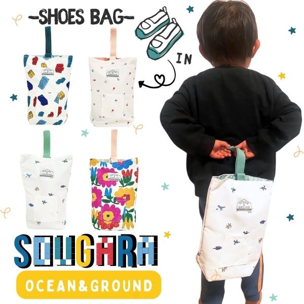 サンズマーケット オーシャン＆グラウンド オーシャンアンドグラウンド Ocean＆Ground ソウガラ 総柄 上履き入れ 上靴入れ うわばき入れ うわぐつ入れ 靴入れ くつ入れ シューズケース シューズバッグ シューズBAG シューズ袋 ...