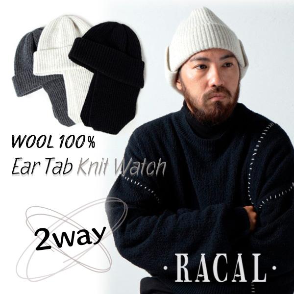 RACAL Ear Tab Knit Watch 日本製 イヤーフラップ付き ニットワッチ