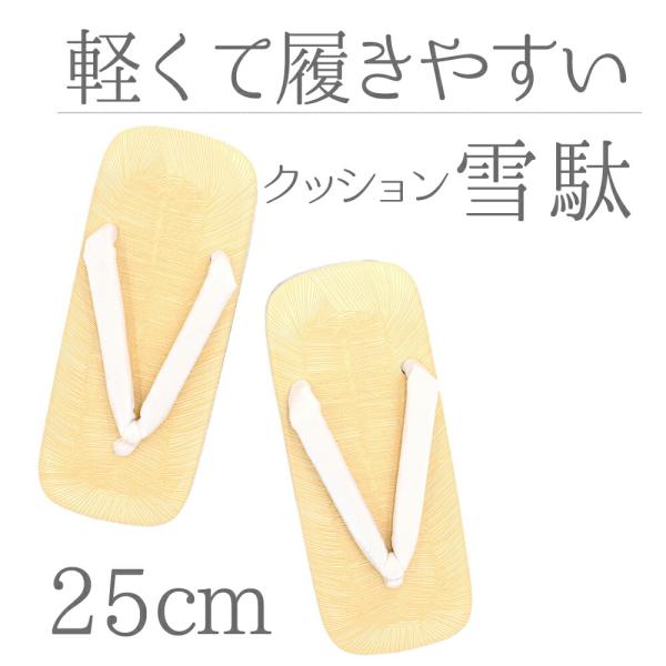 雪駄 メンズ 男性用 草履 スポンジ底 25cm 白 鼻緒 サンダル 足袋 浴衣 お祭り おしゃれ 派手 粋 軽量 履きやすい 履き心地抜群 父の日 使える 健足 日本製 涼しい 爽やか 和装 着物  No.10-6433■サイズ（25cm...