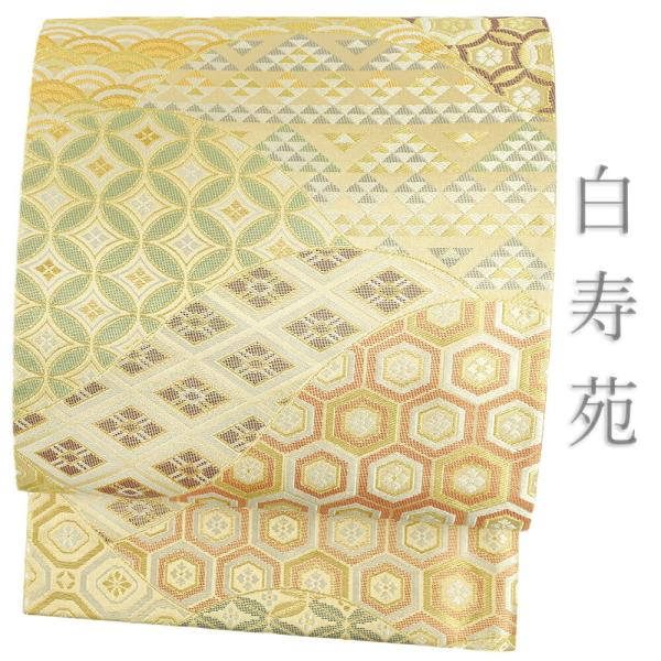 袋帯 正絹 金 唐織 白寿苑 美しいキモノ掲載 亀甲繋ぎ 七宝繋ぎ 袋帯 正絹 金 唐織 白寿苑 美しいキモノ掲載 亀甲繋ぎ 七宝繋ぎ