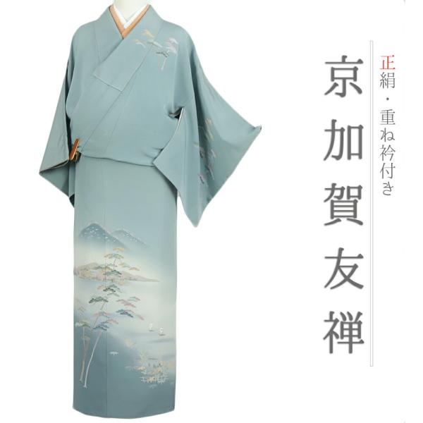 訪問着 正絹 加賀友禅 七五三 着物 中古 水色 山 松 笹 舟 一つ紋 身丈 