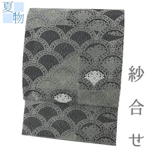 中古 】 作り帯 夏 フォーマル 中古 絽 袋帯 紗 ダークグレー 二