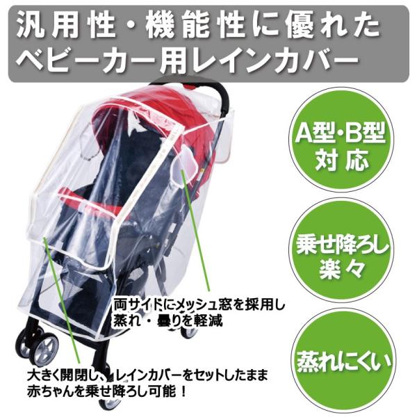 ベビーカー用レインカバー アップリカ コンビ ピジョン ディズニーなど対応 Buyee Buyee Japanese Proxy Service Buy From Japan Bot Online