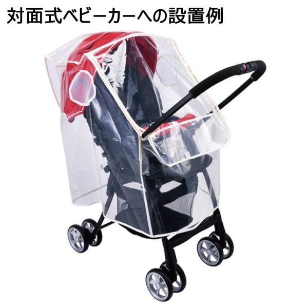 ベビーカー用レインカバー アップリカ コンビ ピジョン ディズニーなど対応 Buyee Buyee Japanese Proxy Service Buy From Japan Bot Online