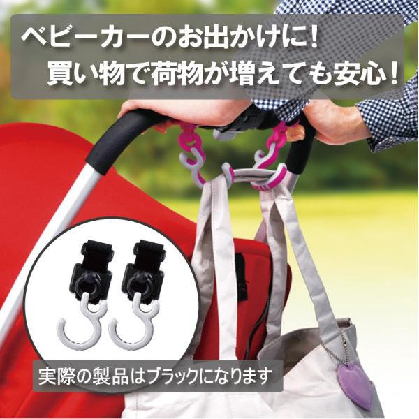 ベビーカー用ダブルフック : 発明学会ネットショップ - 通販 - Yahoo