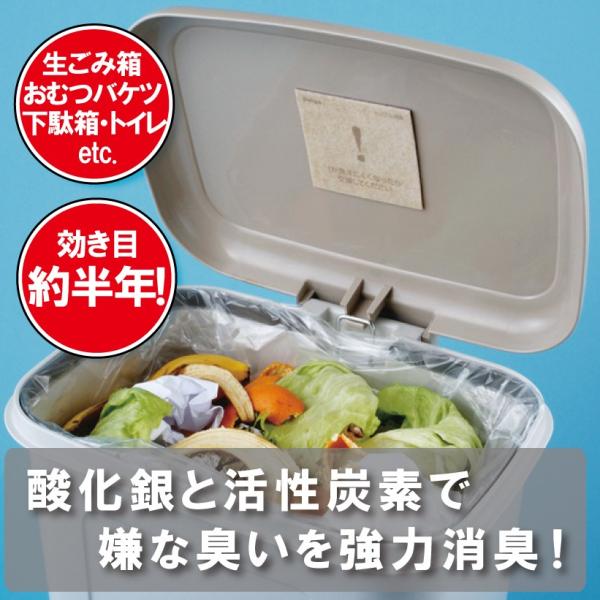 いやな臭い消臭シート 送料￥250(9個まで)