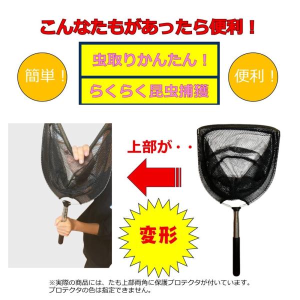 虫取りかんたん！らくらく昆虫捕獲　捕虫網 木に密着して捕れる 変形ヘッド 昆虫採集 カブトムシ クワガタ