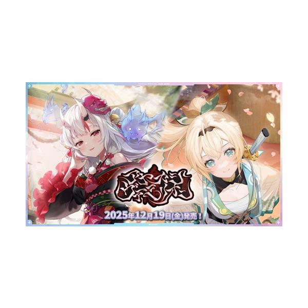 シュリンクあり）hololive OFFICIAL CARD GAME hBP06ブースターパック