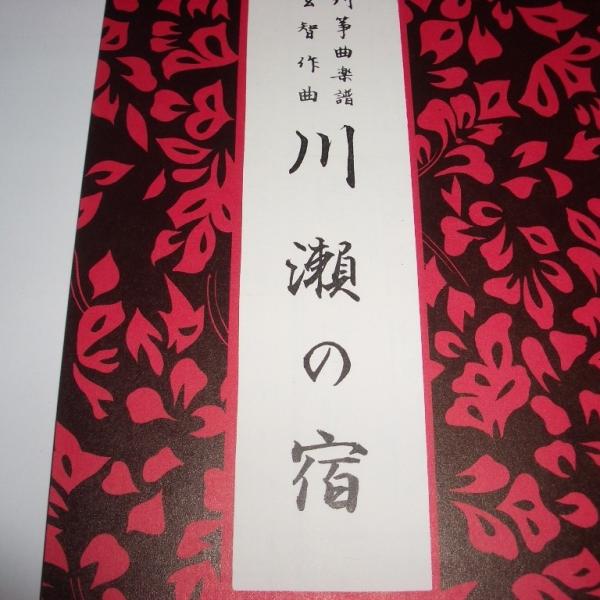 ◇譜本は、在庫があり、14時までに決済が完了すればその日の内に発送されます。在庫切れの時は発送までに約１〜8営業日位かかりますので、余裕をもって御注文をお願いいたします。なお、発売元の品切れまたは、都合等により、さらに日数が掛かる時や、価格...
