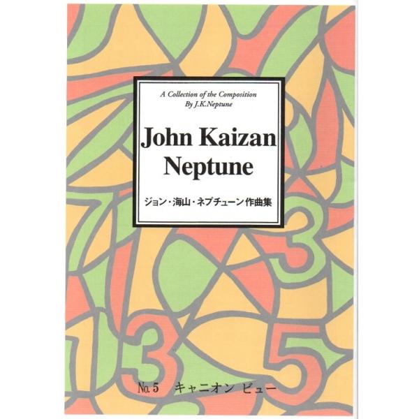 ◇譜本は、在庫があり、14時までに決済が完了すればその日の内に発送されます。在庫切れの時は発送までに約１〜8営業日位かかりますので、余裕をもって御注文をお願いいたします。なお、発売元の品切れまたは、都合等により、さらに日数が掛かる時や、価格...