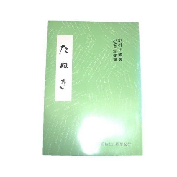 ◇譜本は、在庫があり、14時までに決済が完了すればその日の内に発送されます。在庫切れの時は発送までに約１〜8営業日位かかりますので、余裕をもって御注文をお願いいたします。なお、発売元の品切れまたは、都合等により、さらに日数が掛かる時や、価格...