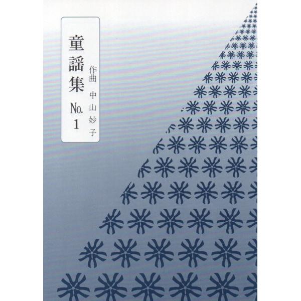 ◇譜本は、在庫があり、14時までに決済が完了すればその日の内に発送されます。在庫切れの時は発送までに約１〜8営業日位かかりますので、余裕をもって御注文をお願いいたします。なお、発売元の品切れまたは、都合等により、さらに日数が掛かる時や、価格...