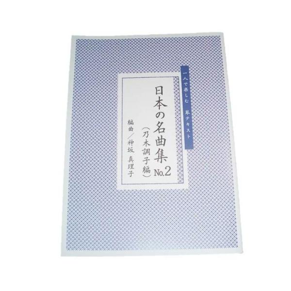 大日本家庭音楽会 他 箏曲 邦楽 楽譜・手引書 225冊セット 大日本家庭
