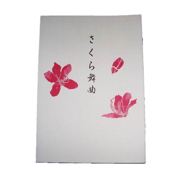 ◇譜本は、在庫があり、14時までに決済が完了すればその日の内に発送されます。在庫切れの時は発送までに約１〜8営業日位かかりますので、余裕をもって御注文をお願いいたします。なお、発売元の品切れまたは、都合等により、さらに日数が掛かる時や、価格...