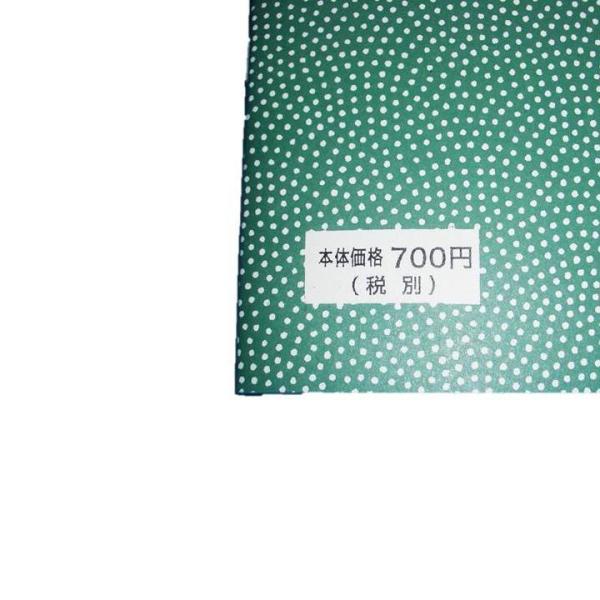 六段の調 説明号 生田流箏 古典分本 大日本家庭音楽会発行 A3 譜本 琴譜 箏譜 箏曲 楽譜 Buyee Buyee 日本の通販商品 オークションの代理入札 代理購入