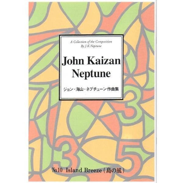 ◇譜本は、在庫があり、14時までに決済が完了すればその日の内に発送されます。在庫切れの時は発送までに約１〜8営業日位かかりますので、余裕をもって御注文をお願いいたします。なお、発売元の品切れまたは、都合等により、さらに日数が掛かる時や、価格...