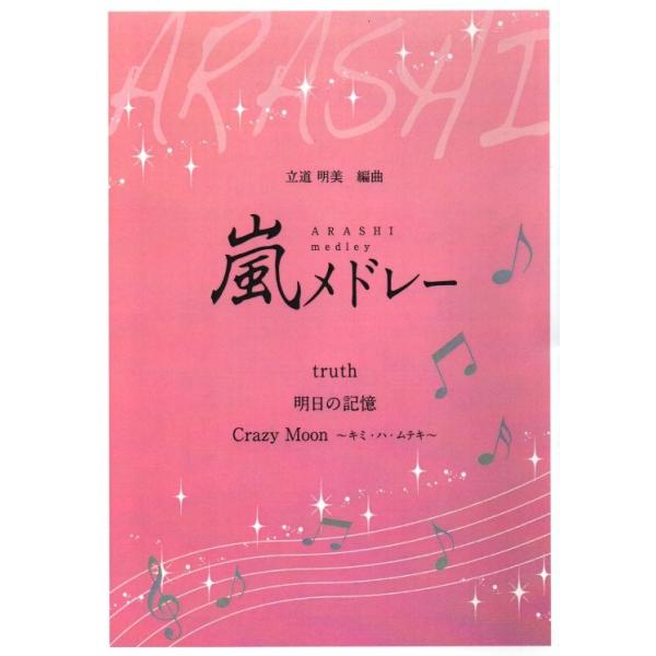 hatsuneyagakkiten_b2651