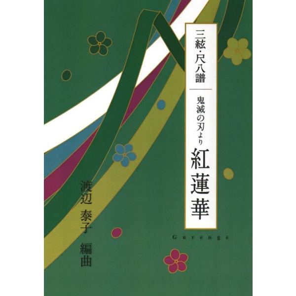 尺八本体・ケース&楽譜31冊付き 尺八本体・ケース&楽譜31冊付き 尺八本体・ケース&楽譜31