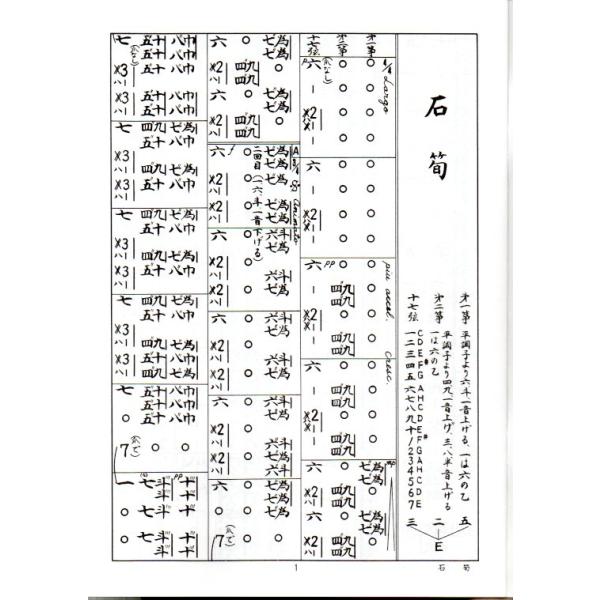 hatsuneyagakkiten_d335_1_d_20260307162412