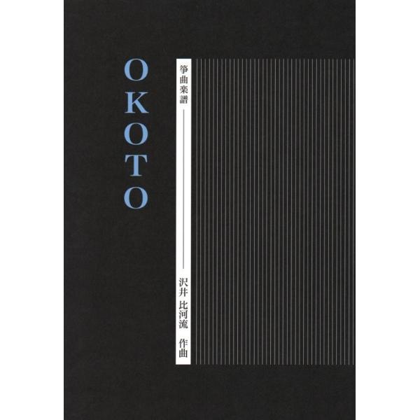 ◇譜本は、在庫があり、14時までに決済が完了すればその日の内に発送されます。在庫切れの時は発送までに約１〜8営業日位かかりますので、余裕をもって御注文をお願いいたします。なお、発売元の品切れまたは、都合等により、さらに日数が掛かる時や、価格...