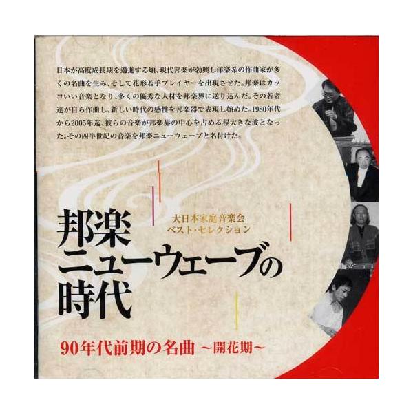90年代前期邦楽ニューウェーブ名曲集KB-012