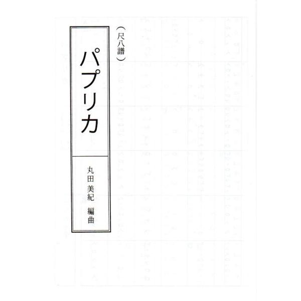 hatsuneyagakkiten_m111_2_d_20250920130152