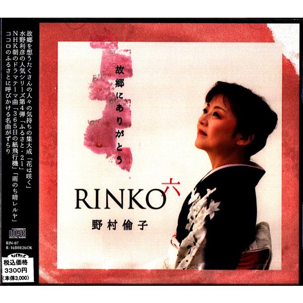 hatsuneyagakkiten_rin-07