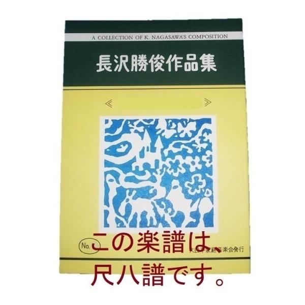 ◇譜本は、在庫があり、14時までに決済が完了すればその日の内に発送されます。在庫切れの時は発送までに約１〜8営業日位かかりますので、余裕をもって御注文をお願いいたします。なお、発売元の品切れまたは、都合等により、さらに日数が掛かる時や、価格...