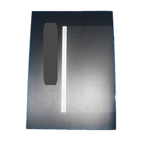 ◇譜本は、在庫があり、14時までに決済が完了すればその日の内に発送されます。在庫切れの時は発送までに約１〜8営業日位かかりますので、余裕をもって御注文をお願いいたします。なお、発売元の品切れまたは、都合等により、さらに日数が掛かる時や、価格...