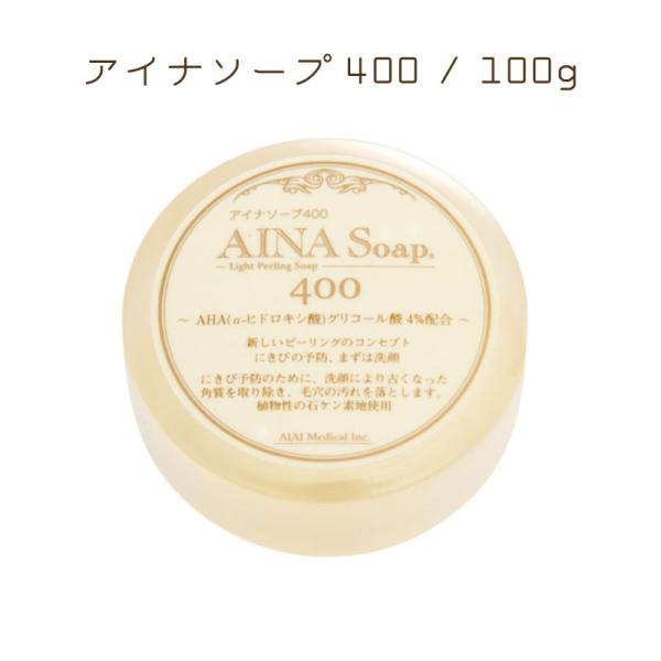 ※パッケージ、デザイン等が予告なく変更される場合がございます。※PC状況によって実際のお色と見え方が異なる場合がございますので、予めご了承くださいませ。※欠品する場合が御座いますので、予めご了承お願い致します。アイナソープ / アイアイメデ...