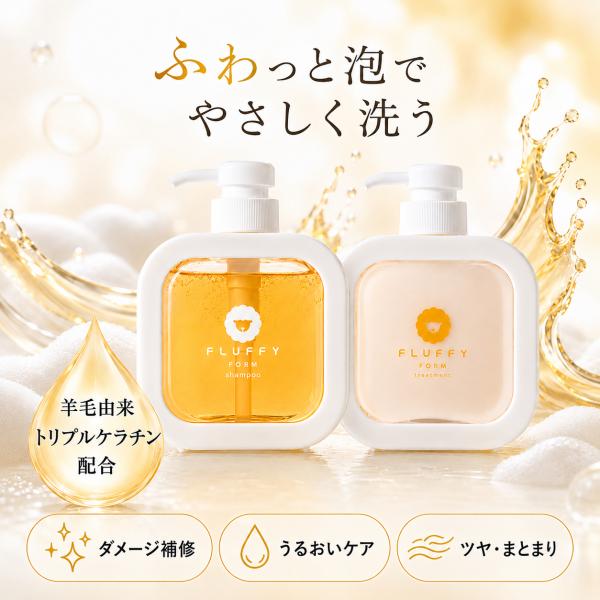 シャンプー トリートメント セット FLUFFY FORM シャンプー トリートメント 280ml セット ケラチン配合 アミノ酸系 ヘアケア ダメージヘア まとまる かわいい