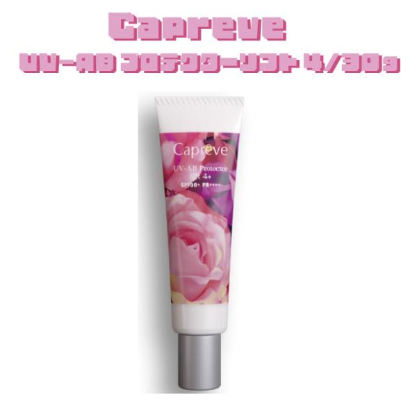 u60830009　カプレーブ UV-AB プロテクター 顔・体用 60g 2個 u60830009カプレーブ UV-AB プロテクター 顔・体用 60g 2個