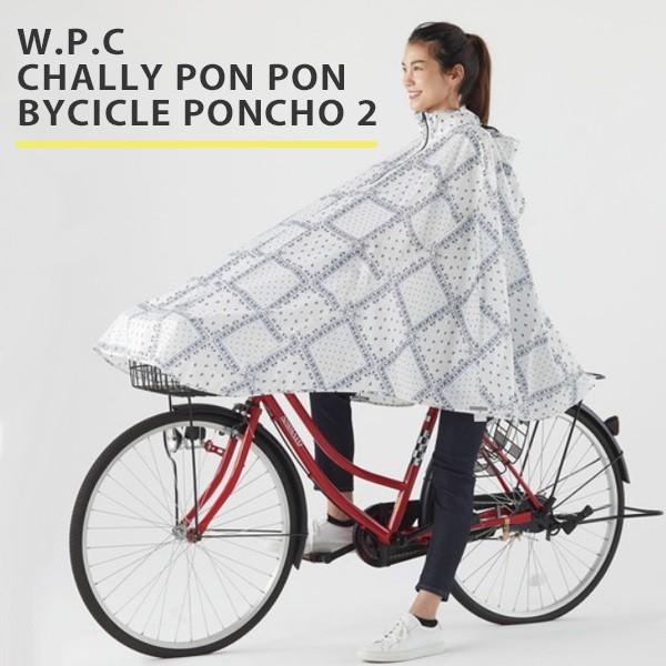 30 30 1078 w.p.c 自転車専用レインポンチョ チャリーポンポン