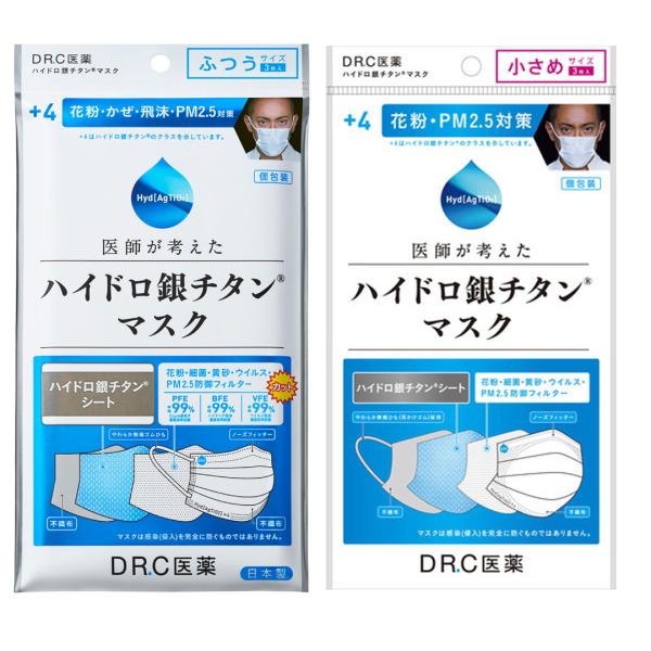ハイドロ銀チタンマスク 4 3枚入り 同梱不可 海老蔵 Dr C医薬 マスク 繰り返し使用可 ウイルス 対策 Drc 10a Arc Reve 通販 Yahoo ショッピング