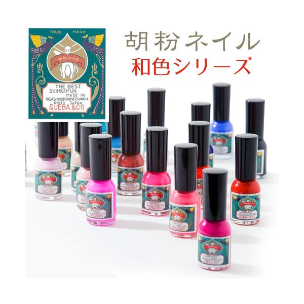 上羽絵惣 胡粉ネイル 和色シリーズ 10ml 水性ネイル 速乾 除光液不要 日本製