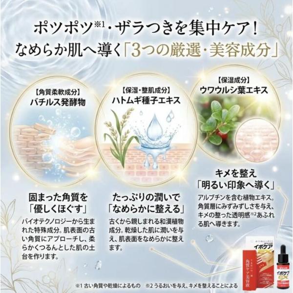 hattenba-store_ipocare-01a_2_d_20260311115232