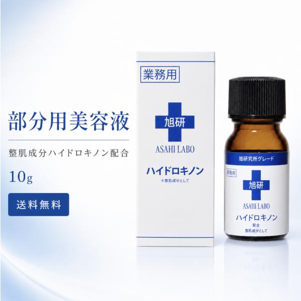 新品未開封 業務用 ハイドロキノン 原液 5％ 美容液 10g 6個まとめて hattenba-store_kinon-01