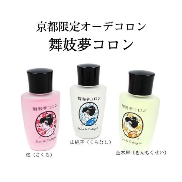 京都 コスメの検索結果 Dejapan Bid And Buy Japan With 0 Commission