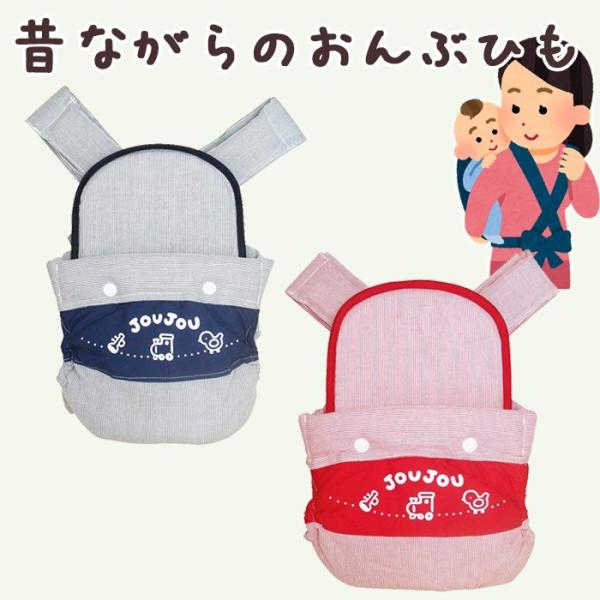 昔ながらのおんぶひも タンガリーの魅力と使い方完全ガイド