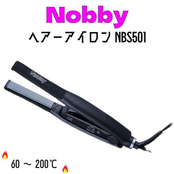 NBS501-K NOBBY ヘアアイロン(テスコム) ヘアーアイロン NBS501 | 製品ラインアップ | Nobby official site