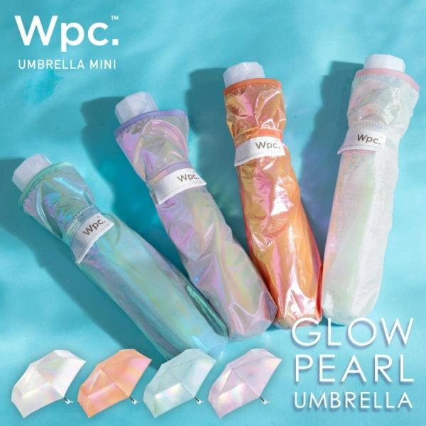 Wpc. グロウパールアンブレラ ミニ 折りたたみ傘 雨傘 晴雨兼用 パール オーロラ かわいい レディース