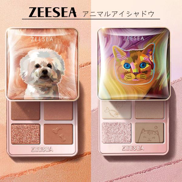 ねりからし　ZEESEAアニマルアイシャドウ　計20個セット ねりからし様専用 ZEESEAアニマルアイシャドウ 計20個セット