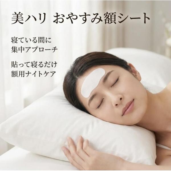サイプラス 美ハリおやすみ額シート 15枚入 美ハリ 額シート ジェル  
