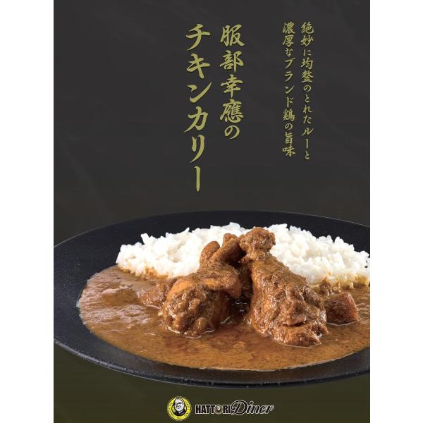 服部幸應と服部学園が作った贅沢な大人向けカレー内容量：レトルトカレー:1人前 280g ×6食入り※ごはん（お米）はありません。＝＝年末年始の配送に関して年末最終注文日　　：2025年12月23日（火）注文まで年内配送年始最短配送予定日：2...